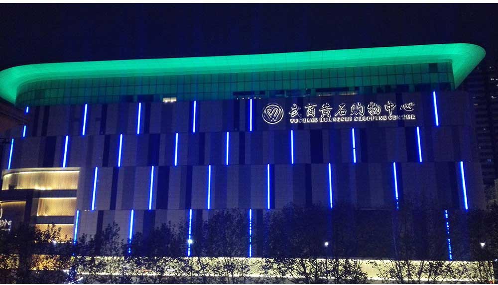 武汉黄石武商购物中心
