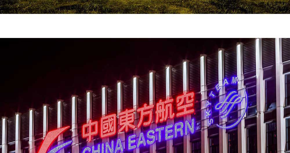 武汉机场片区：东航大厦/海关大楼