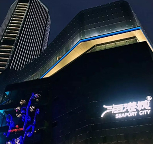 中山市小榄海港城