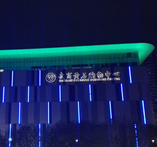 武汉黄石武商购物中心