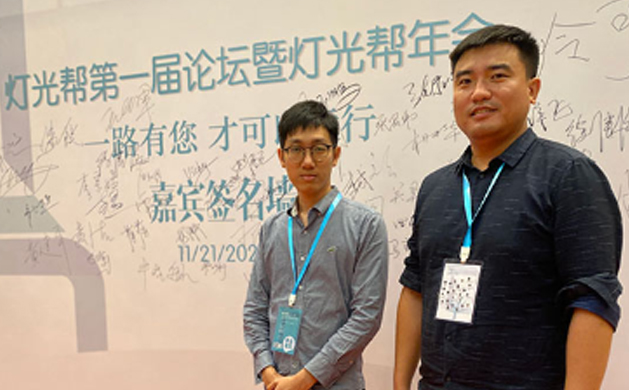 亚隼照明诚邀您参加2021光亚展