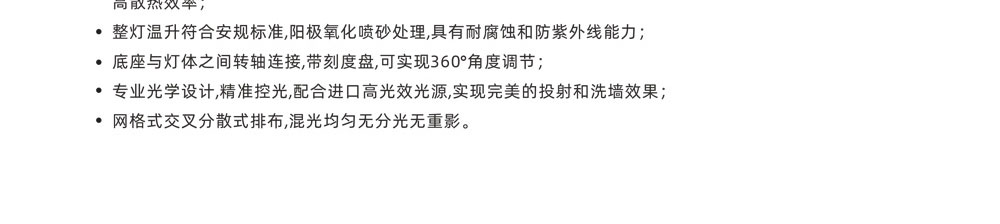 投光灯