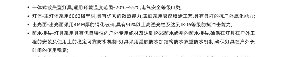 洗墙灯-启程-X02