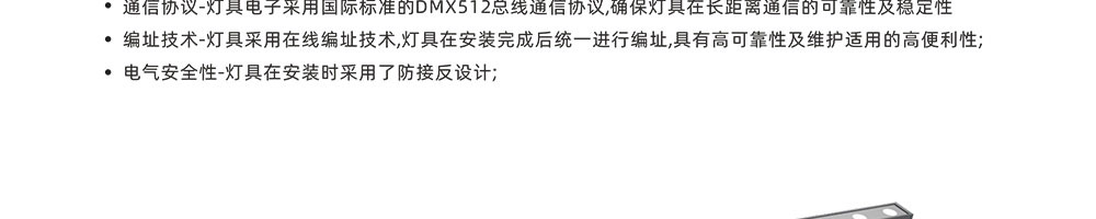 洗墙灯-启程-X02