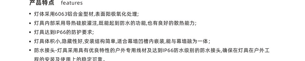 线条灯