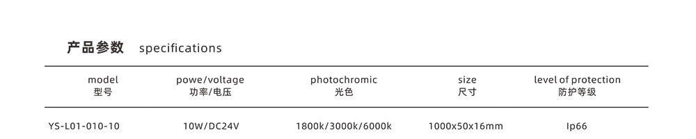 线条灯