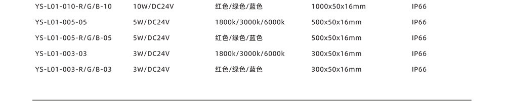 线条灯