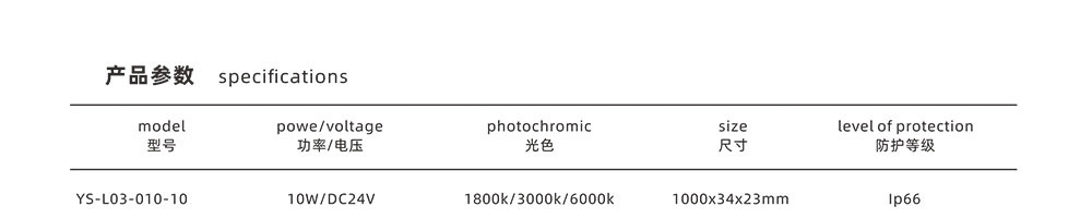 线条灯