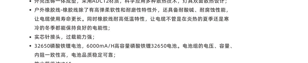 太阳能泛光灯