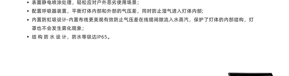 泛光灯