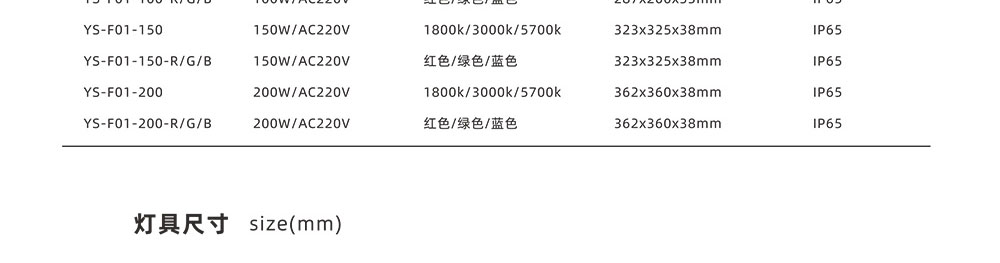 泛光灯